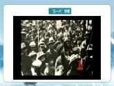 人教統(tǒng)編版高中語文選擇必修中冊第6課第1課時《記念劉和珍君》課件