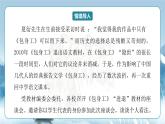人教統(tǒng)編版高中語文選擇必修中冊第7課《包身工》課件