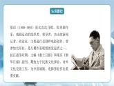 人教統(tǒng)編版高中語文選擇必修中冊第7課《包身工》課件