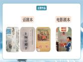 人教統(tǒng)編版高中語文選擇必修中冊第7課《包身工》課件