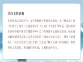 人教統(tǒng)編版高中語文選擇必修中冊第7課《包身工》課件