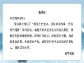 人教統(tǒng)編版高中語文選擇必修中冊第8課第1課時《荷花淀》課件
