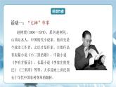 人教統(tǒng)編版高中語文選擇必修中冊第8課第2課時《小二黑結婚》課件