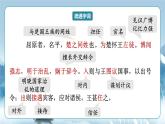 人教統(tǒng)編版高中語文選擇必修中冊第9課《屈原列傳》課件