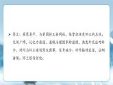 人教統(tǒng)編版高中語文選擇必修中冊第9課《屈原列傳》課件