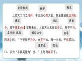 人教統(tǒng)編版高中語文選擇必修中冊第9課《屈原列傳》課件