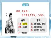 人教統(tǒng)編版高中語(yǔ)文選擇必修中冊(cè)第10課《蘇武傳》課件