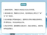 人教統(tǒng)編版高中語(yǔ)文選擇必修中冊(cè)第11課第1課時(shí)《過秦論》課件