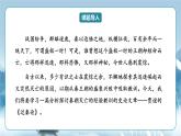 人教統(tǒng)編版高中語(yǔ)文選擇必修中冊(cè)第11課第1課時(shí)《過秦論》課件