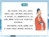 人教統(tǒng)編版高中語(yǔ)文選擇必修中冊(cè)第11課第1課時(shí)《過秦論》課件