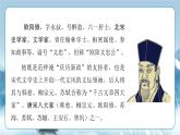 人教統(tǒng)編版高中語(yǔ)文選擇必修中冊(cè)第11課第2課時(shí)《五代史·伶官傳序》課件