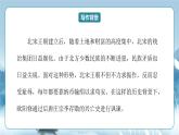人教統(tǒng)編版高中語(yǔ)文選擇必修中冊(cè)第11課第2課時(shí)《五代史·伶官傳序》課件