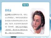 人教統(tǒng)編版高中語文選擇必修中冊第13課《致大?！贰蹲约褐琛仿?lián)讀 課件