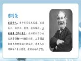 人教統(tǒng)編版高中語文選擇必修中冊第13課《致大?！贰蹲约褐琛仿?lián)讀 課件
