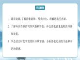 人教統(tǒng)編版高中語文選擇必修中冊第13課《迷娘》《樹和天空》聯(lián)讀 課件