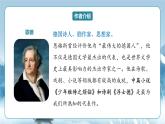 人教統(tǒng)編版高中語文選擇必修中冊第13課《迷娘》《樹和天空》聯(lián)讀 課件