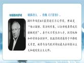 人教統(tǒng)編版高中語文選擇必修中冊第13課《迷娘》《樹和天空》聯(lián)讀 課件
