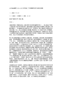 山东省淄博市2024-2025学年高二下学期期末语文试题（含答案）