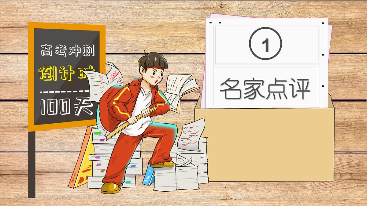 2026届高考作文复习：2025年高考一卷作文讲评精品 课件（全国通用）第3页