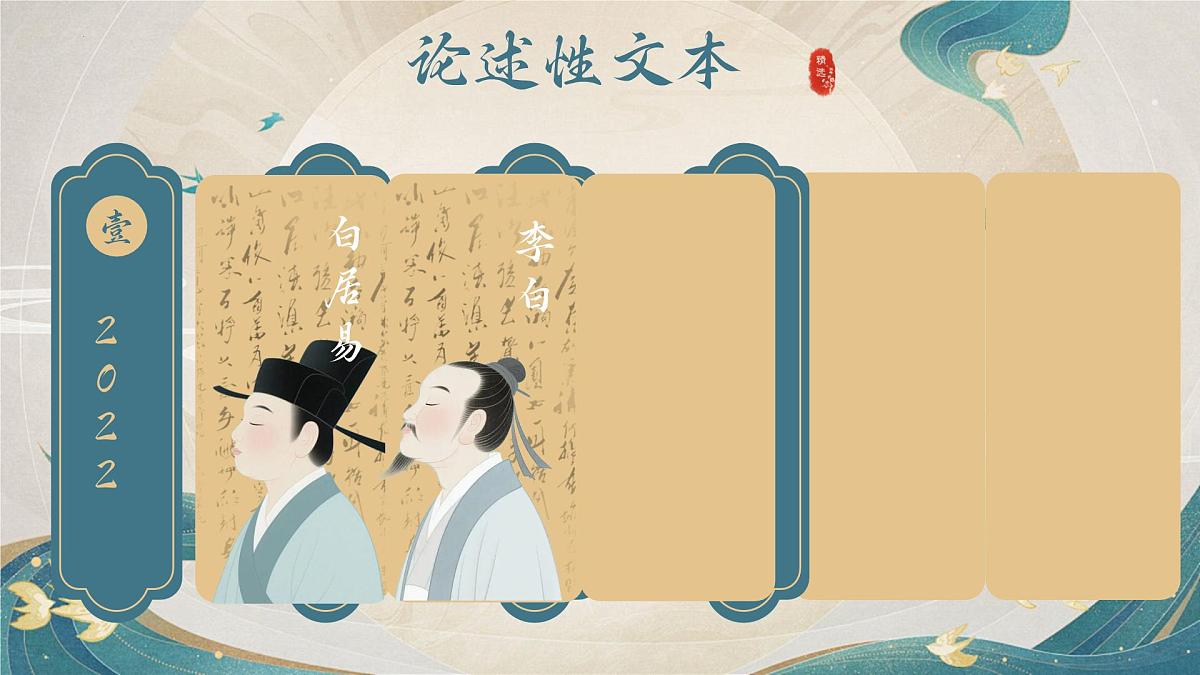 专题01 论述性文本阅读（全国一卷）-2025年高考语文真题逐题精讲与考点梳理课件PPT第6页