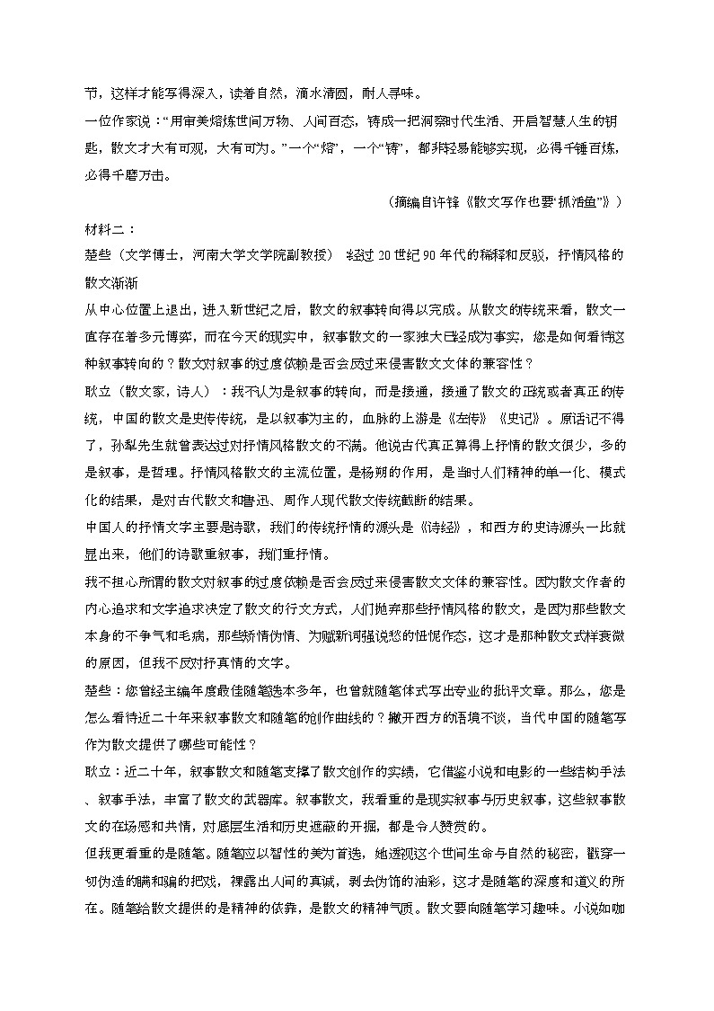 湖南省衡阳市祁东县2024—2025学年 高一语文上学期1月期末考试试卷试卷第2页