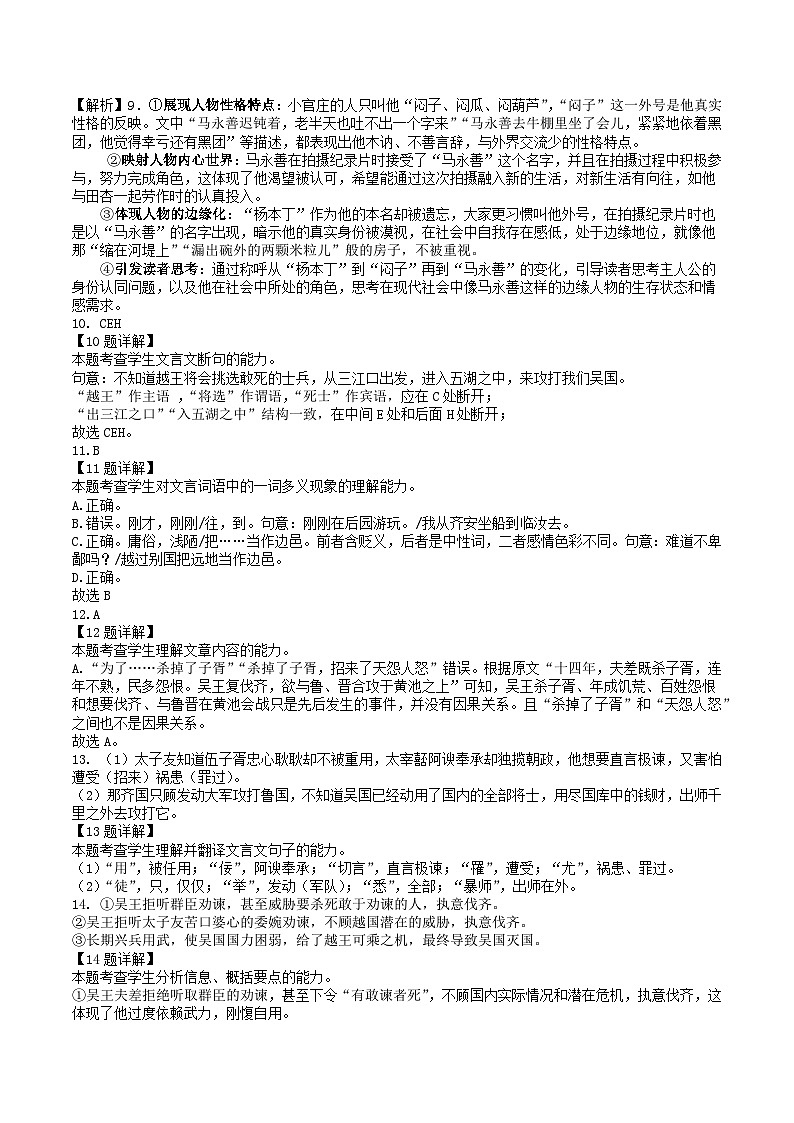 高二下期末考试语文答案第2页