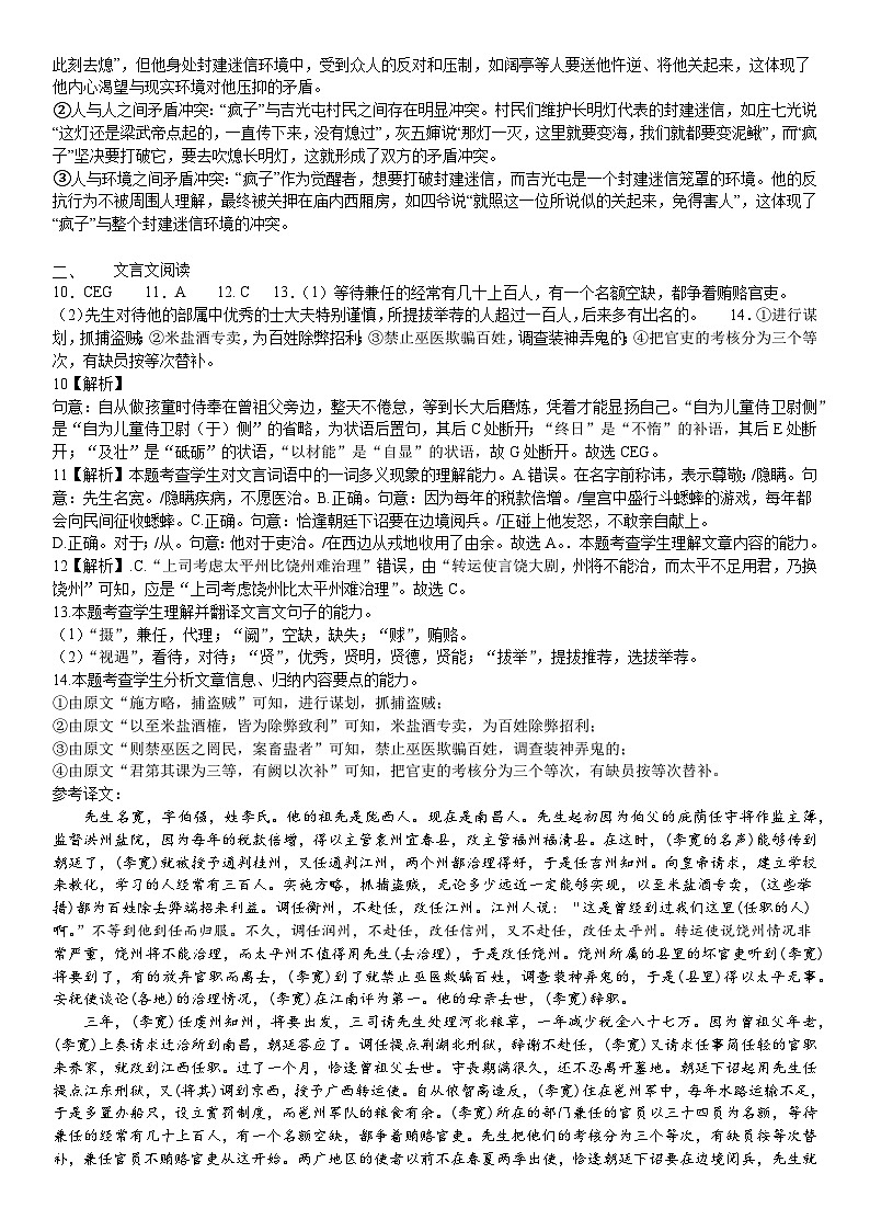 2025高一下期末答案(1)第2页