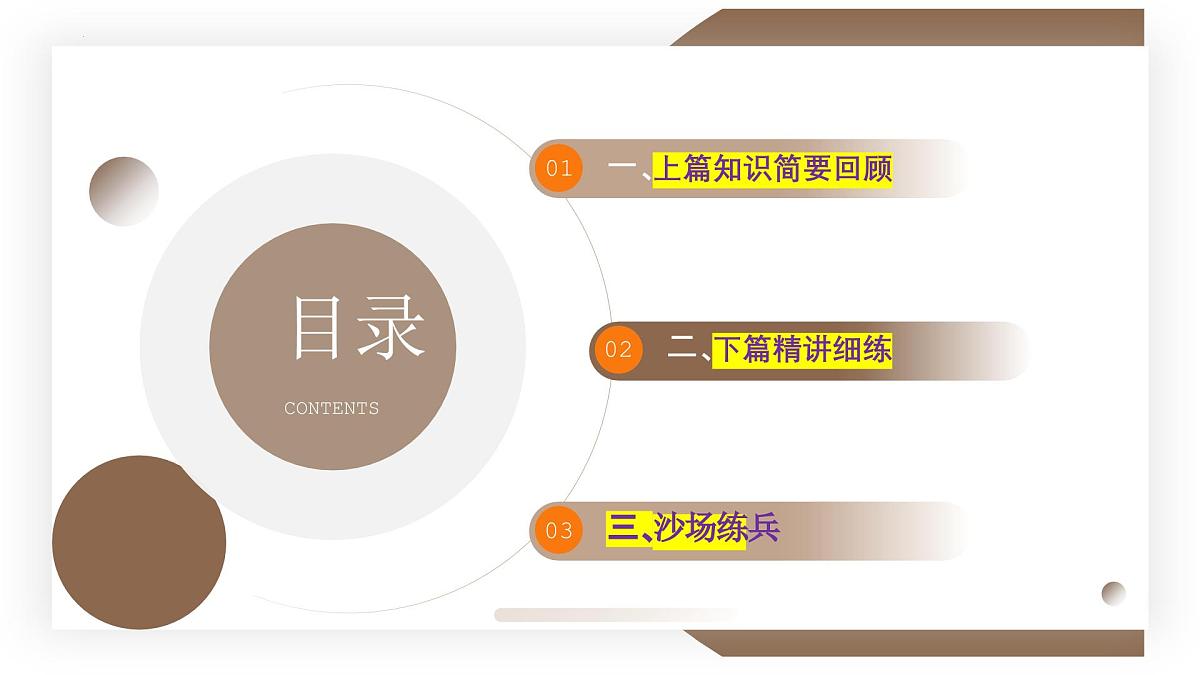专题02  新材料作文审题立意六法（下篇）-2026年高考语文议论文写作专题讲练课件PPT第2页