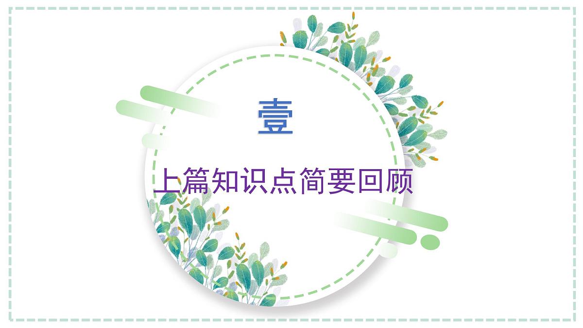 专题02  新材料作文审题立意六法（下篇）-2026年高考语文议论文写作专题讲练课件PPT第4页