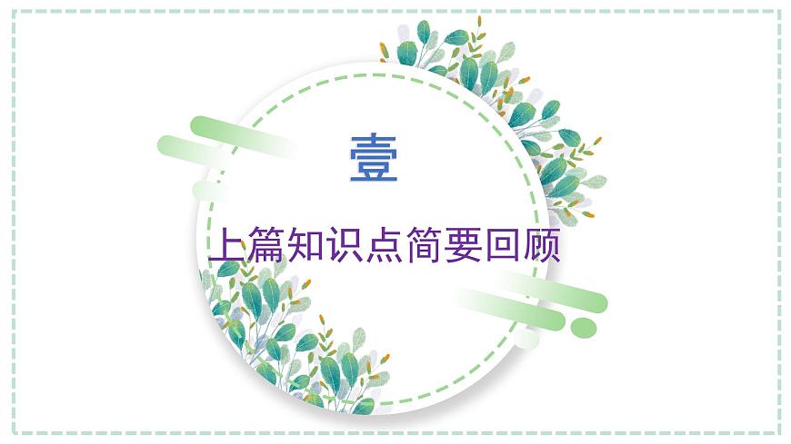 专题02  新材料作文审题立意六法（下篇）-2026年高考语文议论文写作专题讲练课件PPT第4页