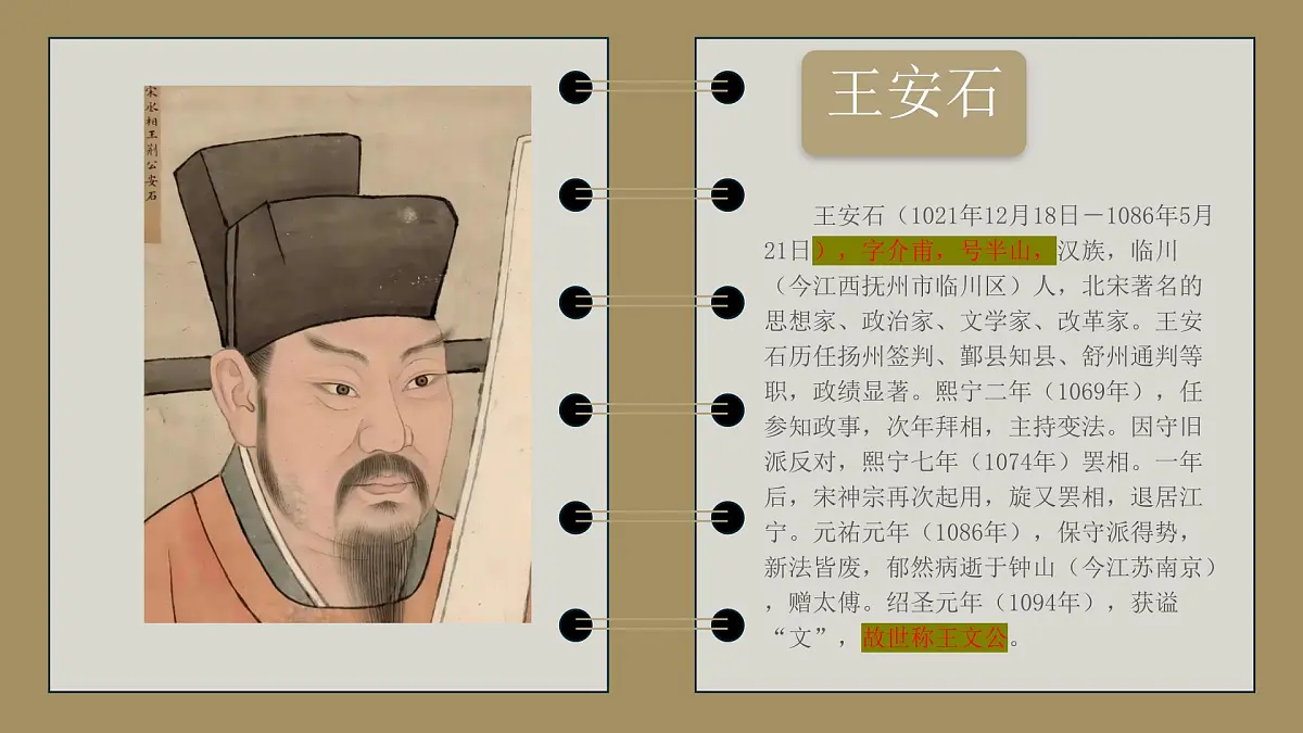 专题04 古代诗歌鉴赏（全国一卷）-2025年高考语文真题逐题精讲与考点梳理课件PPT第4页