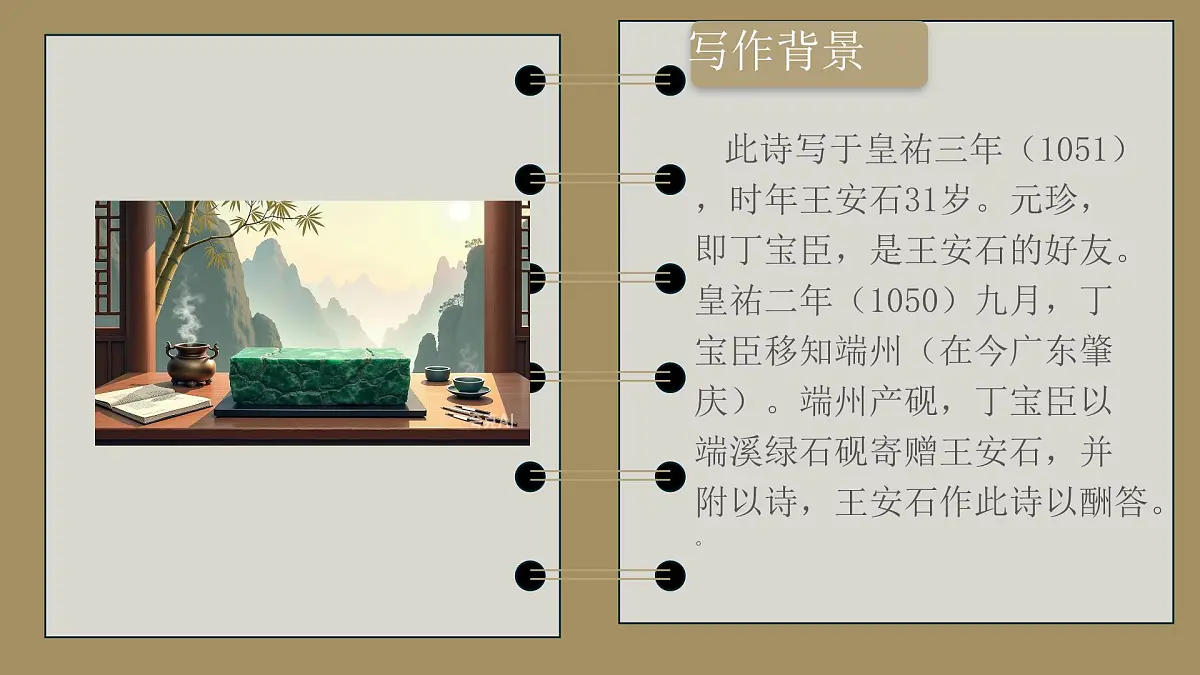 专题04 古代诗歌鉴赏（全国一卷）-2025年高考语文真题逐题精讲与考点梳理课件PPT第6页