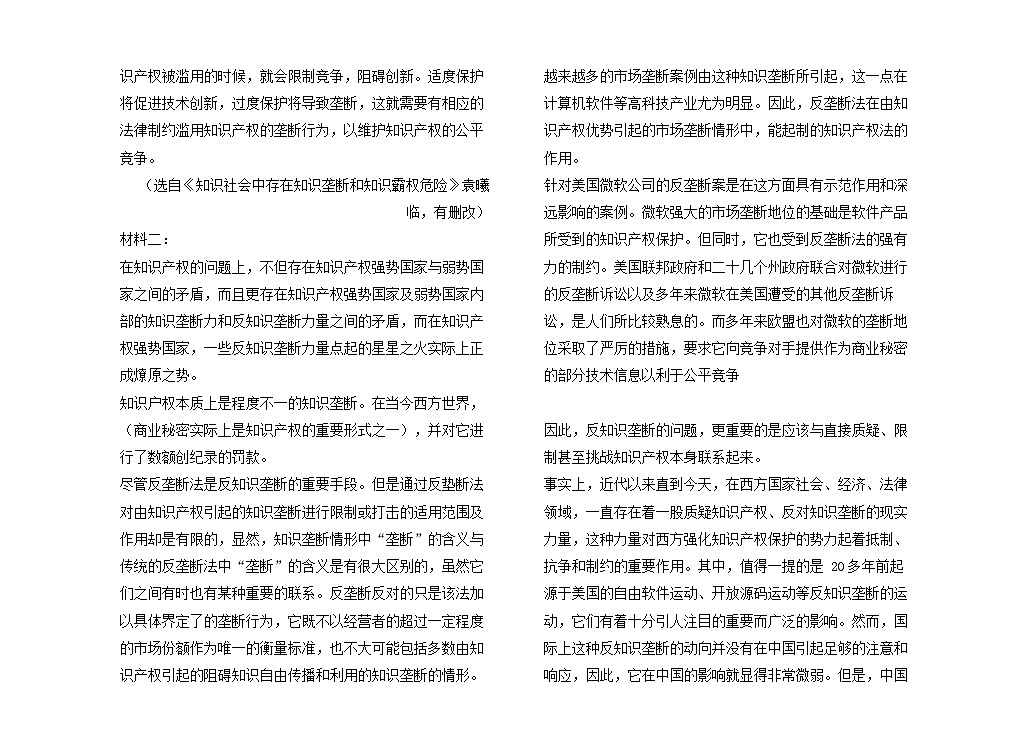 广东省2025届高三语文上学期1月第二次模拟考试含解析第2页
