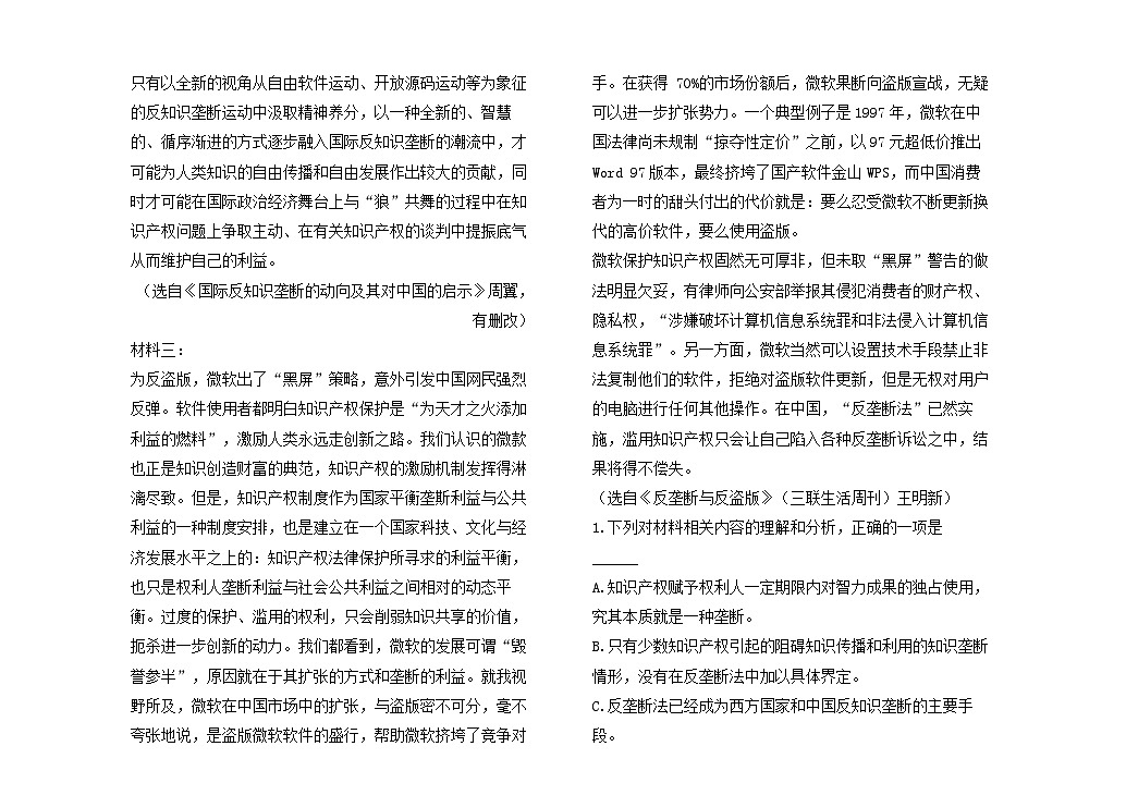 广东省2025届高三语文上学期1月第二次模拟考试含解析第3页