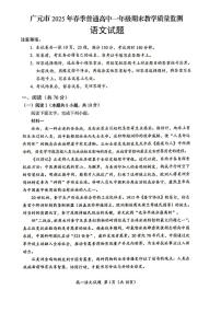 四川省广元市普通高中2024-2025学年高一下学期期末教学质量监测语文试卷（图片版，含答案）含答案解析