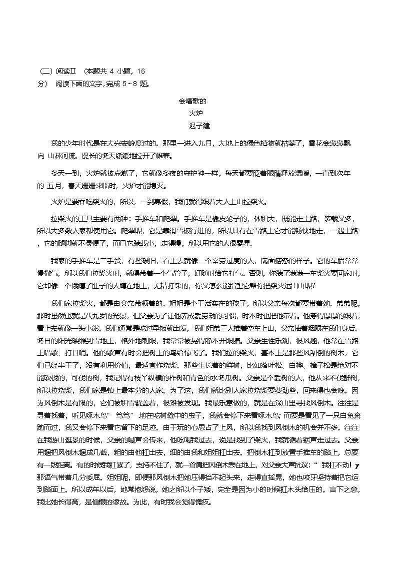 福建省龙岩市2024-2025学年高一下学期期末考试语文试卷（Word版附解析）第3页