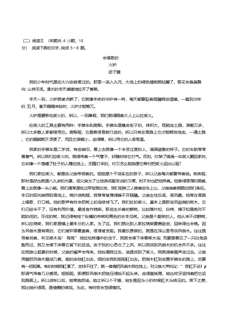 福建省龙岩市2024-2025学年高一下学期期末考试语文试卷（Word版附解析）第3页