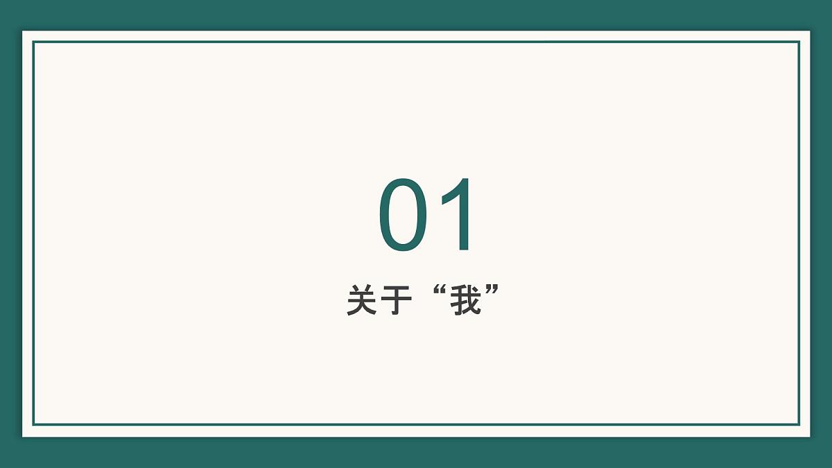 【高三】高中【语文】秋季开学第一课：语你相遇，文暖我心【课件】第6页
