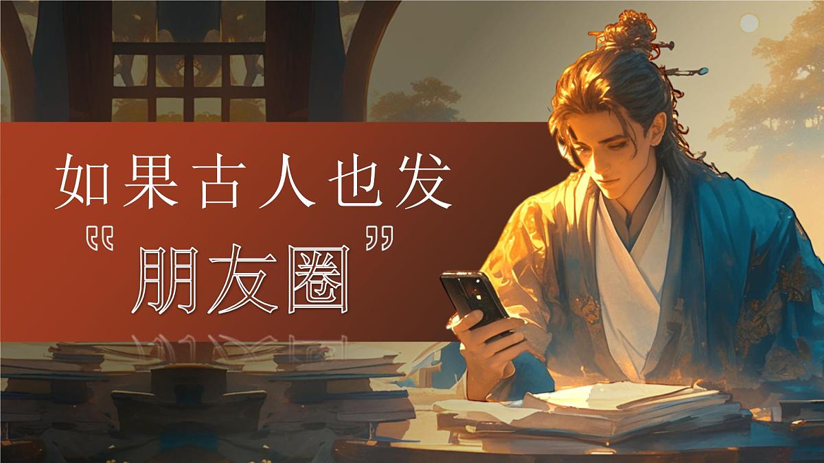 【高一】高中【语文】秋季开学第一课：语你相遇，在这美好与浪漫的学科【课件】第4页