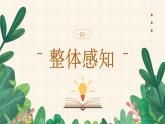 憐憫是人的天性（教學(xué)課件）-高中語文人教統(tǒng)編版選擇性必修中冊