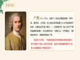 憐憫是人的天性（教學(xué)課件）-高中語文人教統(tǒng)編版選擇性必修中冊