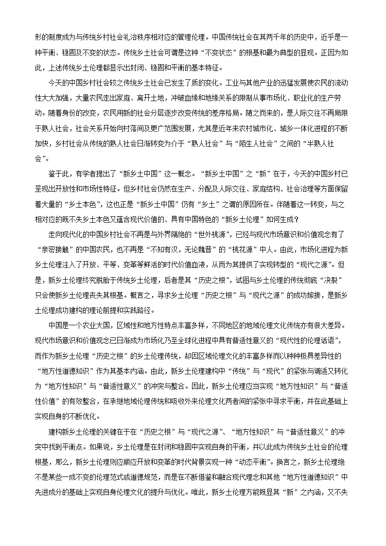 福建省厦门市2024_2025学年高一语文上学期期末试题含解析第2页