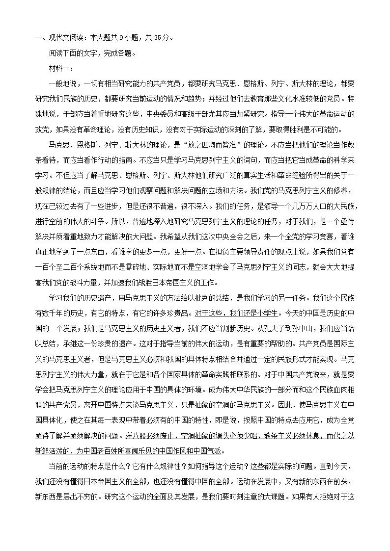 河南省郑州市2024_2025学年高二语文上学期期末考试试题卷含解析第1页