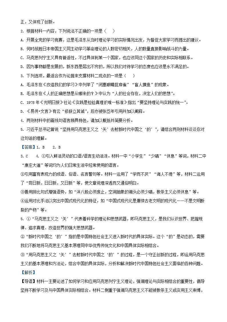 河南省郑州市2024_2025学年高二语文上学期期末考试试题卷含解析第3页