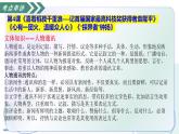 第二單元 勞動光榮（復習課件）-2025-2026學年高中語文必修上冊（統(tǒng)編版）