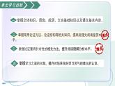 第六單元 學(xué)習(xí)之道（復(fù)習(xí)課件）-2025-2026學(xué)年高中語文必修上冊（統(tǒng)編版）