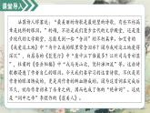 虞美人：流传千古的亡国哀吟（主题任务式教学课件）-2025-2026学年高中语文必修上册（统编版）