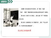一 豐富詞語(yǔ)積累（素養(yǎng)進(jìn)階教學(xué)課件）-2025-2026學(xué)年高中語(yǔ)文必修上冊(cè)（統(tǒng)編版）