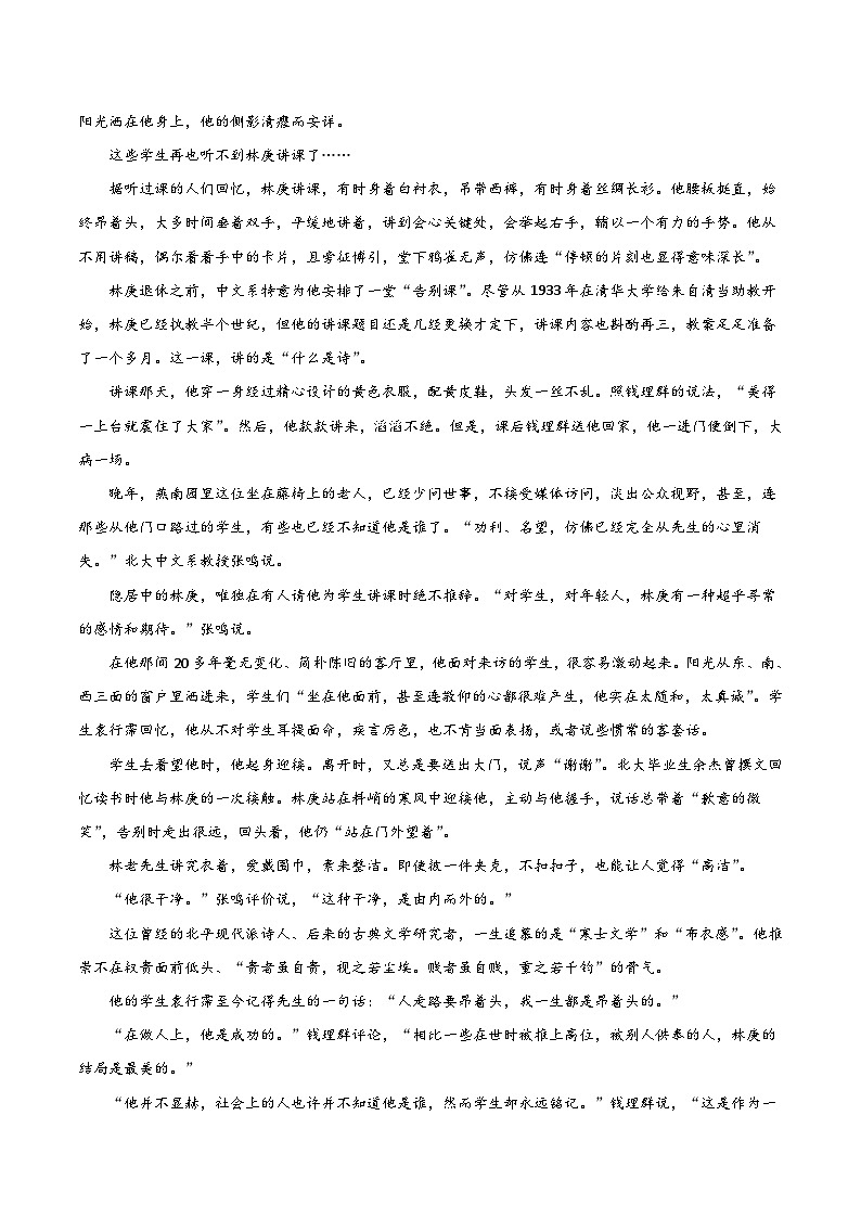 山西省阳泉市2024-2025学年高一下学期期末考试语文试题（Word版附答案）第3页