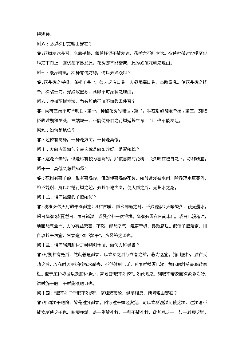 2025年6月河北普通高中学业水平选择性考试语文试题[原卷]附答案第2页
